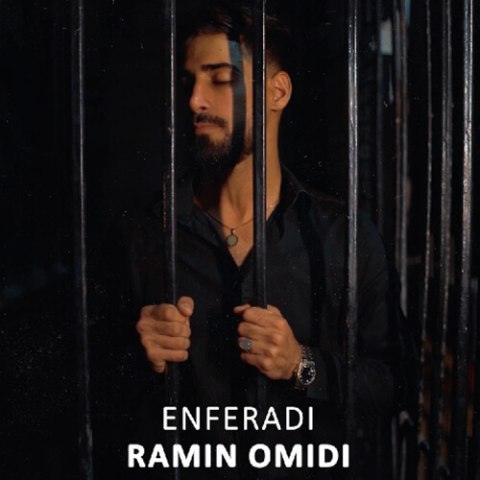 دانلود آهنگ رامین امیدی به نام انفرادی